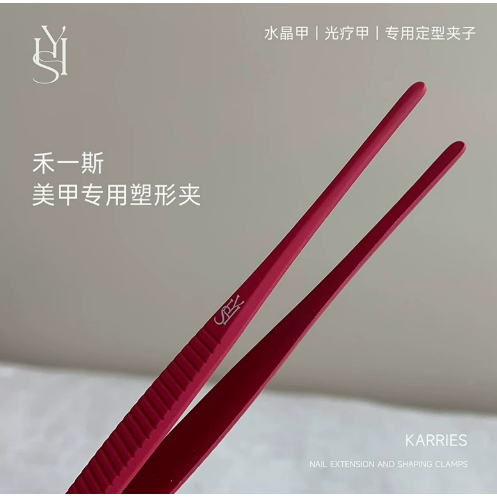 禾一斯 - 高品質塑形夾 / 多顏色可選 / 定型用 / 手作材料 DIY-規格圖8