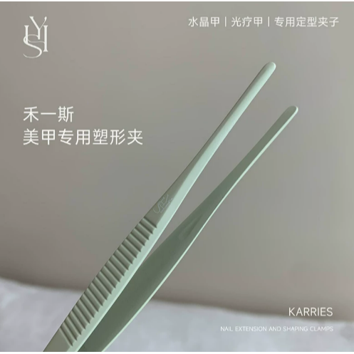 塑形夾-抹茶綠色1支