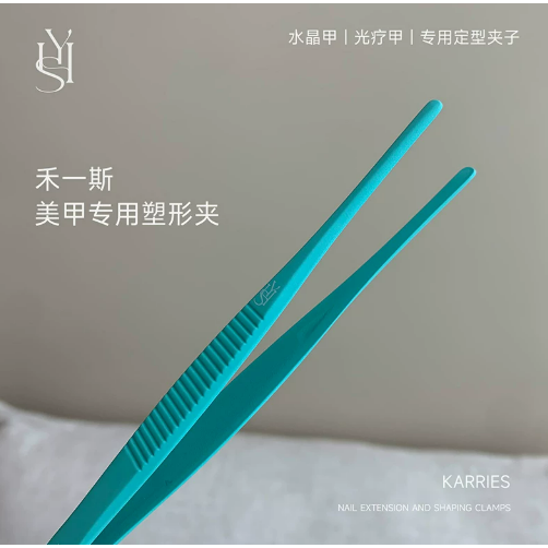 塑形夾-薄荷綠色1支