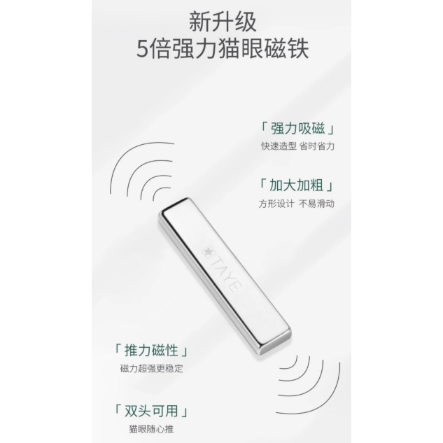 她葉 - 多功能晶石貓眼效果磁鐵 .圓柱磁鐵 .雙頭加厚磁鐵工具 .手作材料 DIY-細節圖3