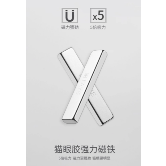 她葉 - 多功能晶石貓眼效果磁鐵 .圓柱磁鐵 .雙頭加厚磁鐵工具 .手作材料 DIY-細節圖4