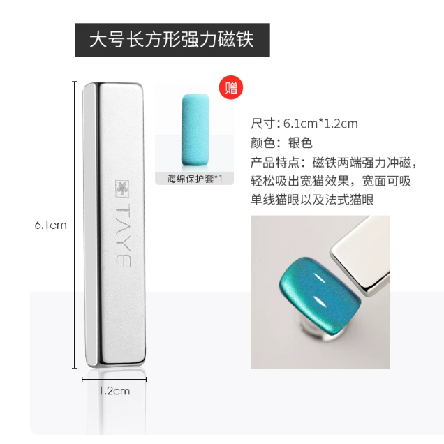 P078-大號長方形強力磁鐵