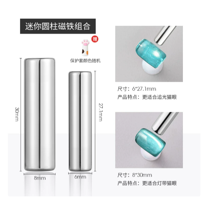 她葉 - 多功能晶石貓眼效果磁鐵 .圓柱磁鐵 .雙頭加厚磁鐵工具 .手作材料 DIY-規格圖8