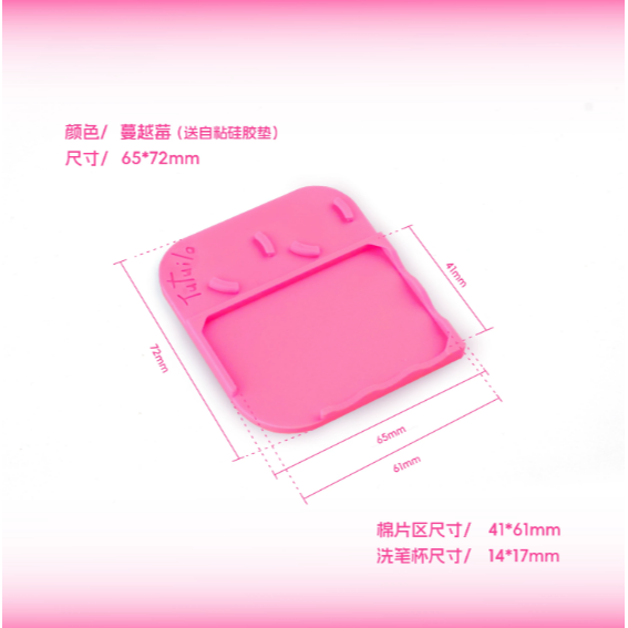 洗筆盤—蔓越莓色
