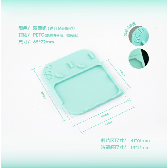 【Tutuila】3D打印防滑洗筆盤 / 可放一次性小杯和棉片 / 筆架洗筆工具 / 創意手作材料 DIY-規格圖5