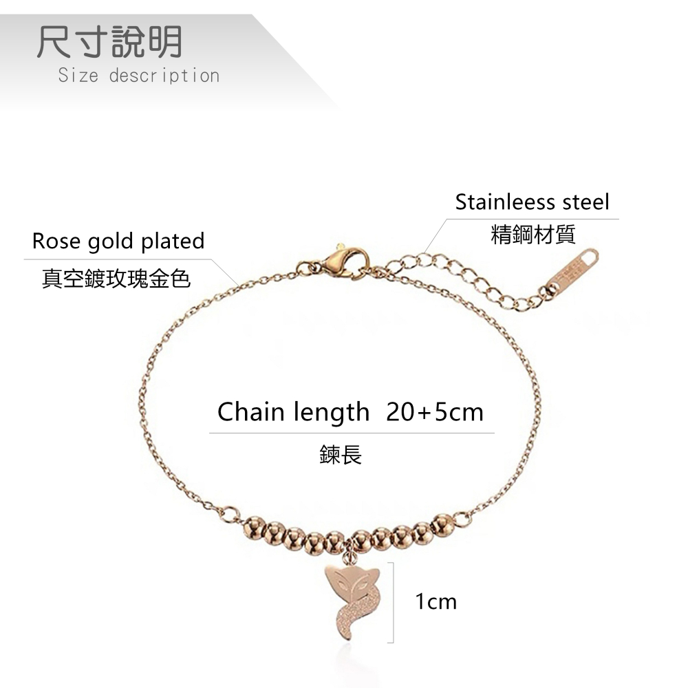 狐狸 鈦鋼腳鍊 玫瑰金腳鍊 醫療鋼腳鍊 精品腳鏈 交換禮物 生日禮物 抗過敏腳鍊 不退色腳鍊 圓珠腳鍊-細節圖9