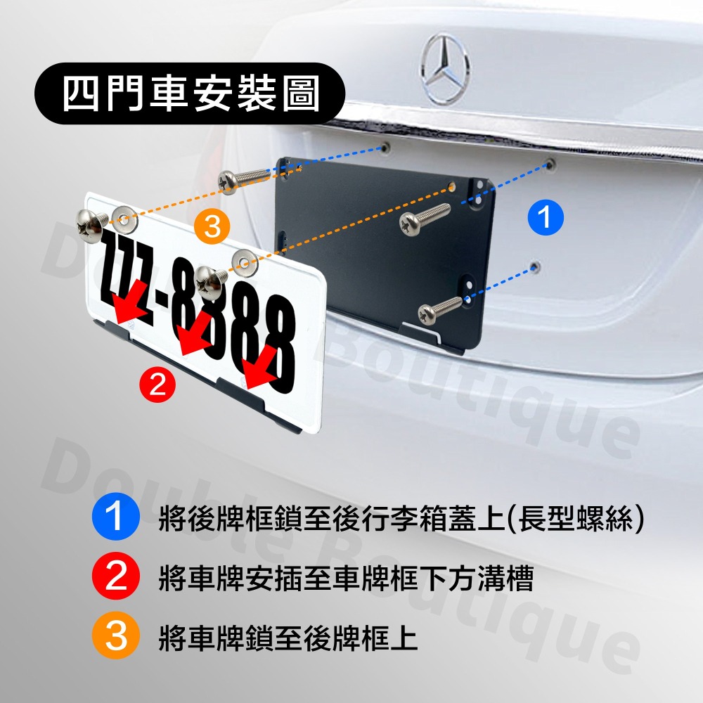 DB 快速出貨!BENZ 賓士 後牌框 螺母座加強款 車牌框 W205 W206 W213 X253 C300 E300-細節圖6