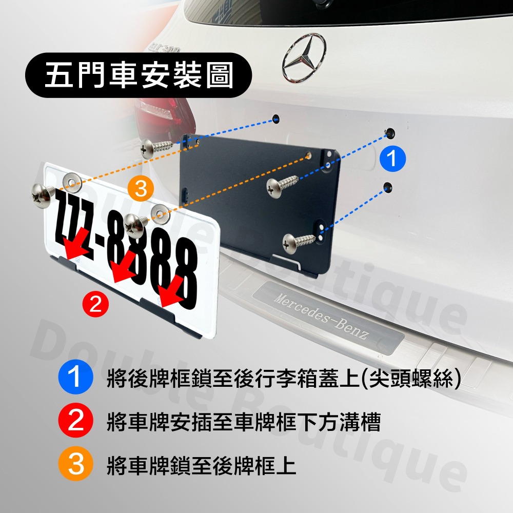 DB 快速出貨!BENZ 賓士 後牌框 螺母座加強款 車牌框 W205 W206 W213 X253 C300 E300-細節圖7