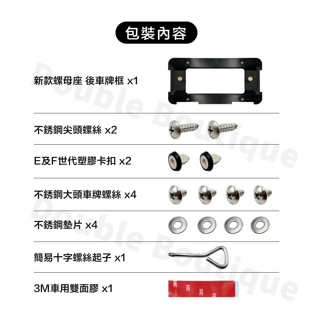 DB 快速出貨! BMW Mini 後牌框 全平面一體式螺母座 車牌架 車牌框 E90 F30 F10 G20 G30-細節圖2