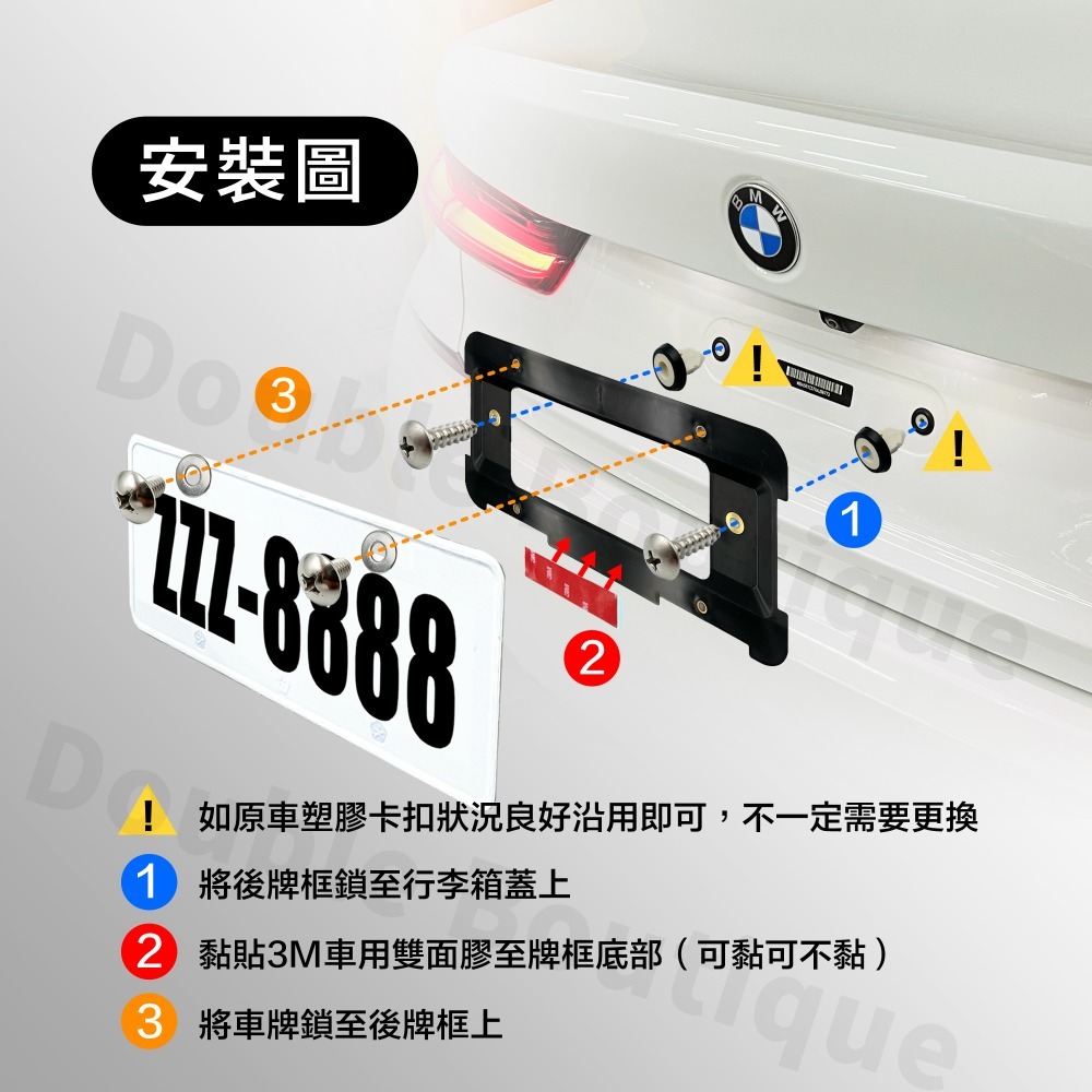 DB 快速出貨! BMW Mini 後牌框 全平面一體式螺母座 車牌架 車牌框 E90 F30 F10 G20 G30-細節圖5
