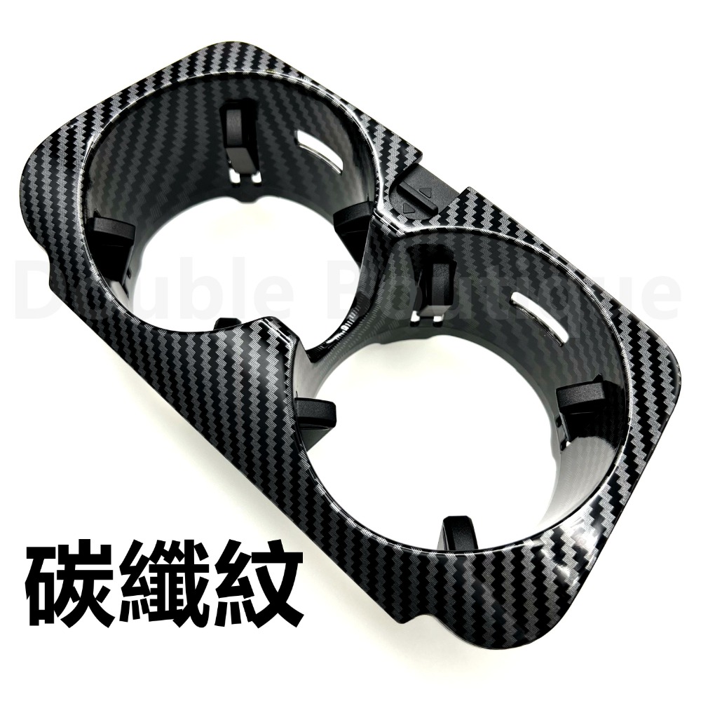 DB 快速出貨! 賓士 BENZ 碳纖紋 置杯架 杯架 W205 W213 X253 C300 E300 GLC300-規格圖9