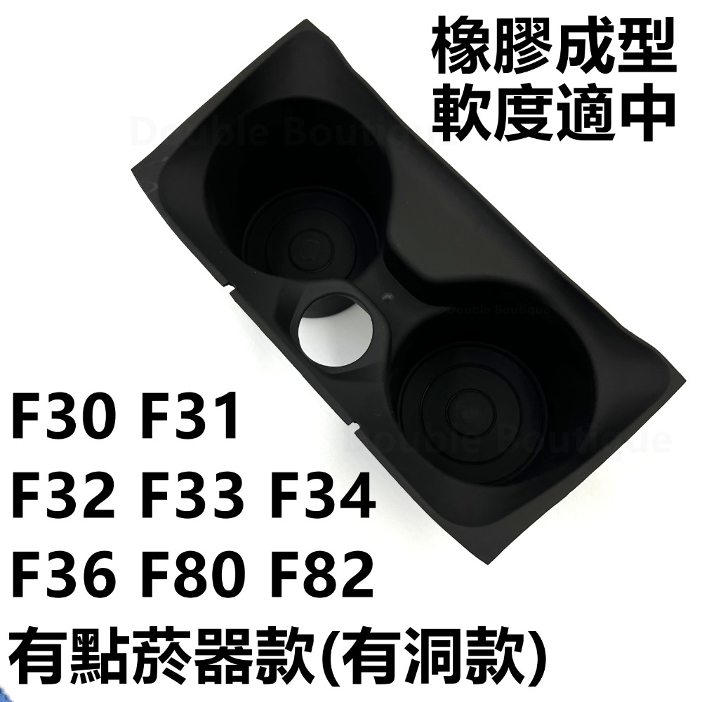 DB 寶馬 BMW 硬殼 水杯架 置杯架 F20 F21 F30 F31 F32 F33 F34 F36 F80 外廠件-規格圖8