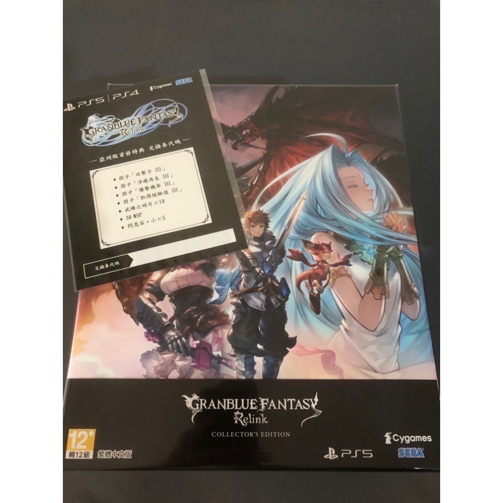 PS5 全新 碧藍幻想 Relink  豪華版 碧藍幻想 Relink 典藏版 台灣公司貨 中文版-細節圖4