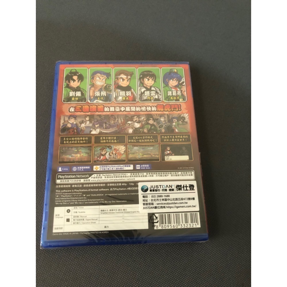 PS4 熱血三國志 中文版 全新未拆封-細節圖3