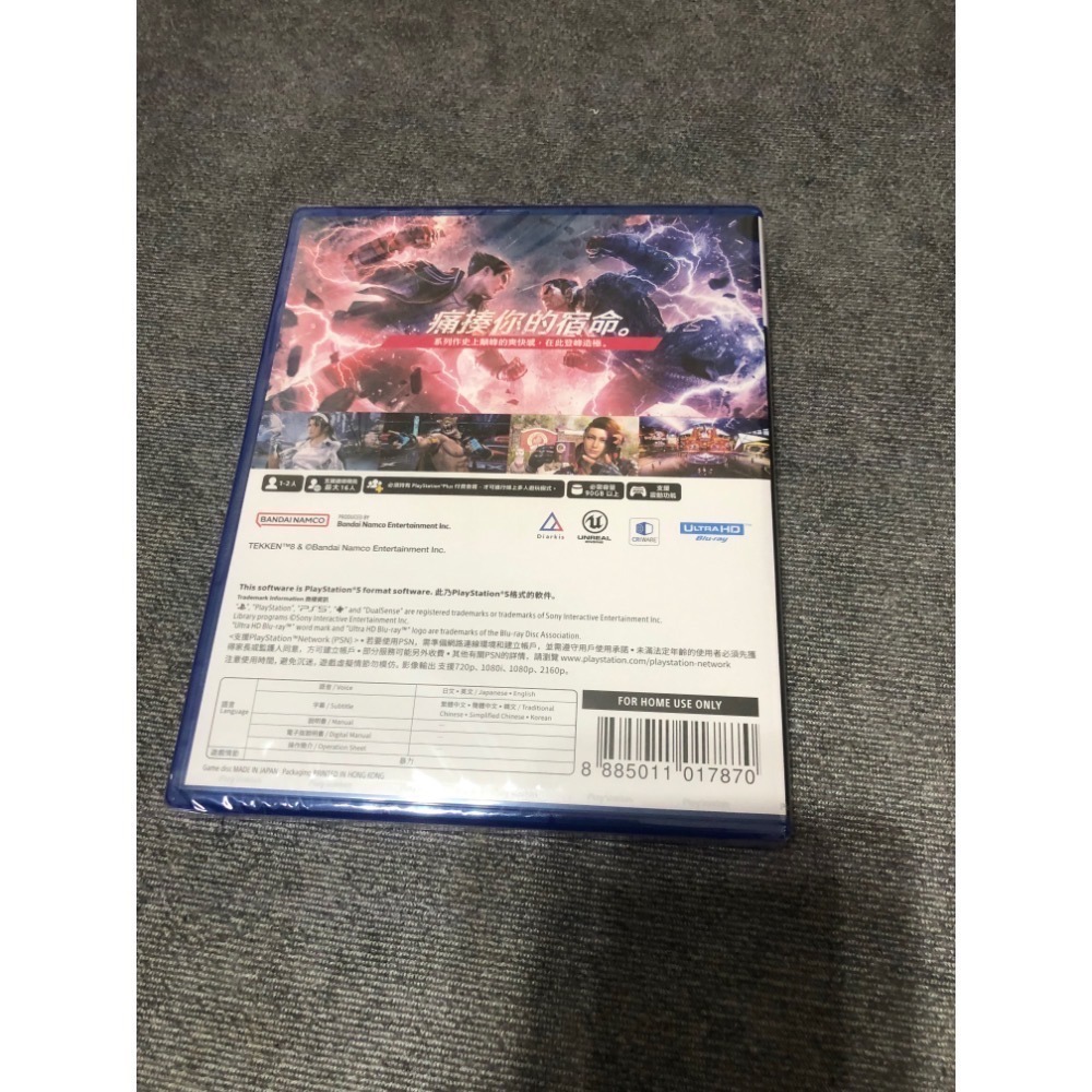PS5 鐵拳8 全新未拆封-細節圖2