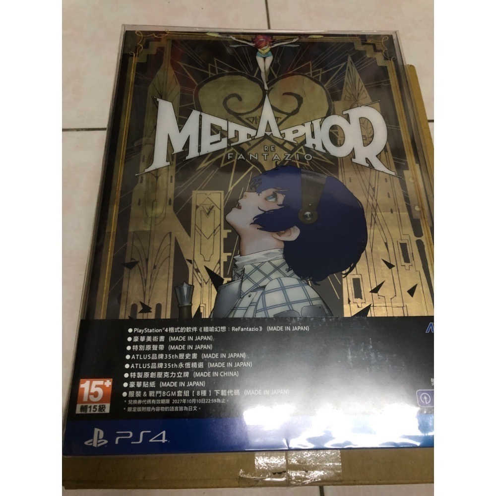 PS4 暗喻幻想 限定版 全新未拆封 (中文版)含首批特典 (可免費更新升級至PS5版本)-細節圖4