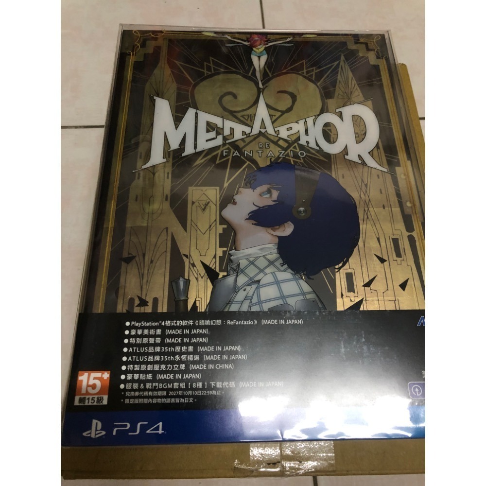 PS4 暗喻幻想 限定版 全新未拆封 (中文版)含首批特典 (可免費更新升級至PS5版本)-細節圖2