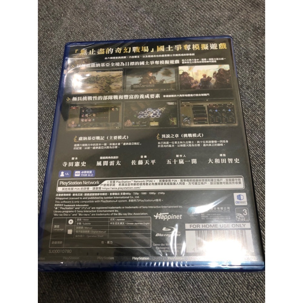 PS4 幻想大陸戰記 盧納基亞傳說記  全新  中文版-細節圖2