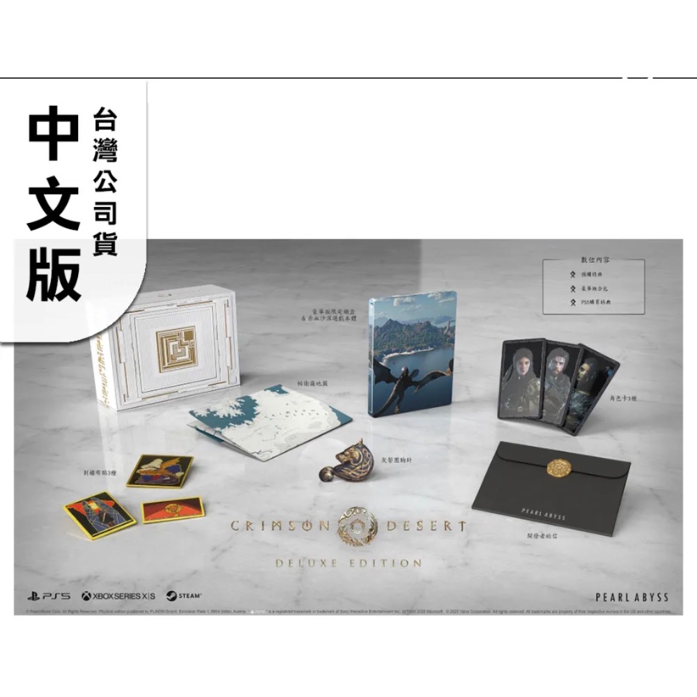 PS5 赤血沙漠 豪華版 中文版-細節圖3