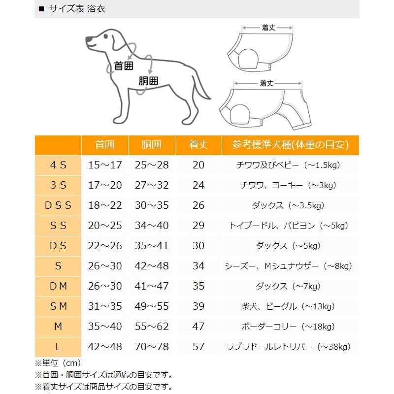 日本 PET PARADISE 狗狗 浴衣 柔道服 寵物衣服-細節圖9