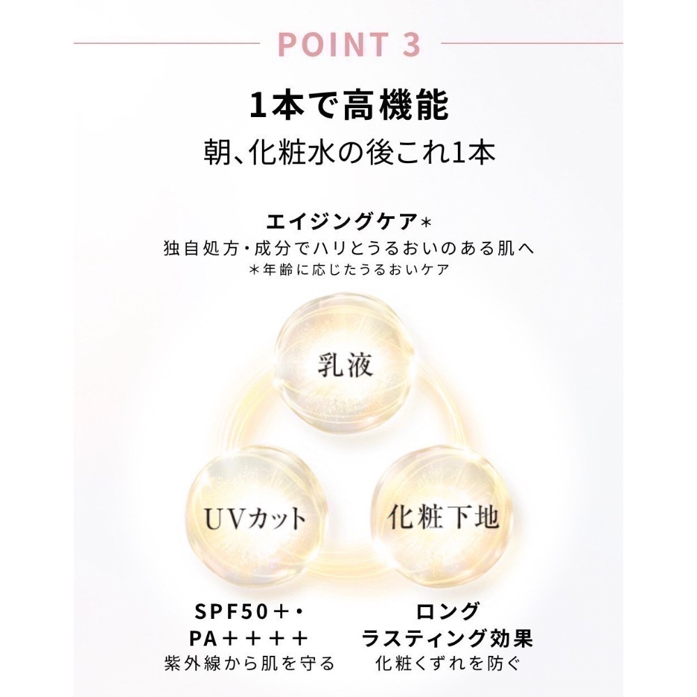 日本 資生堂ELIXIR緊緻潤色提亮SPF50+ 妝前防曬櫻花粉35ml-細節圖6