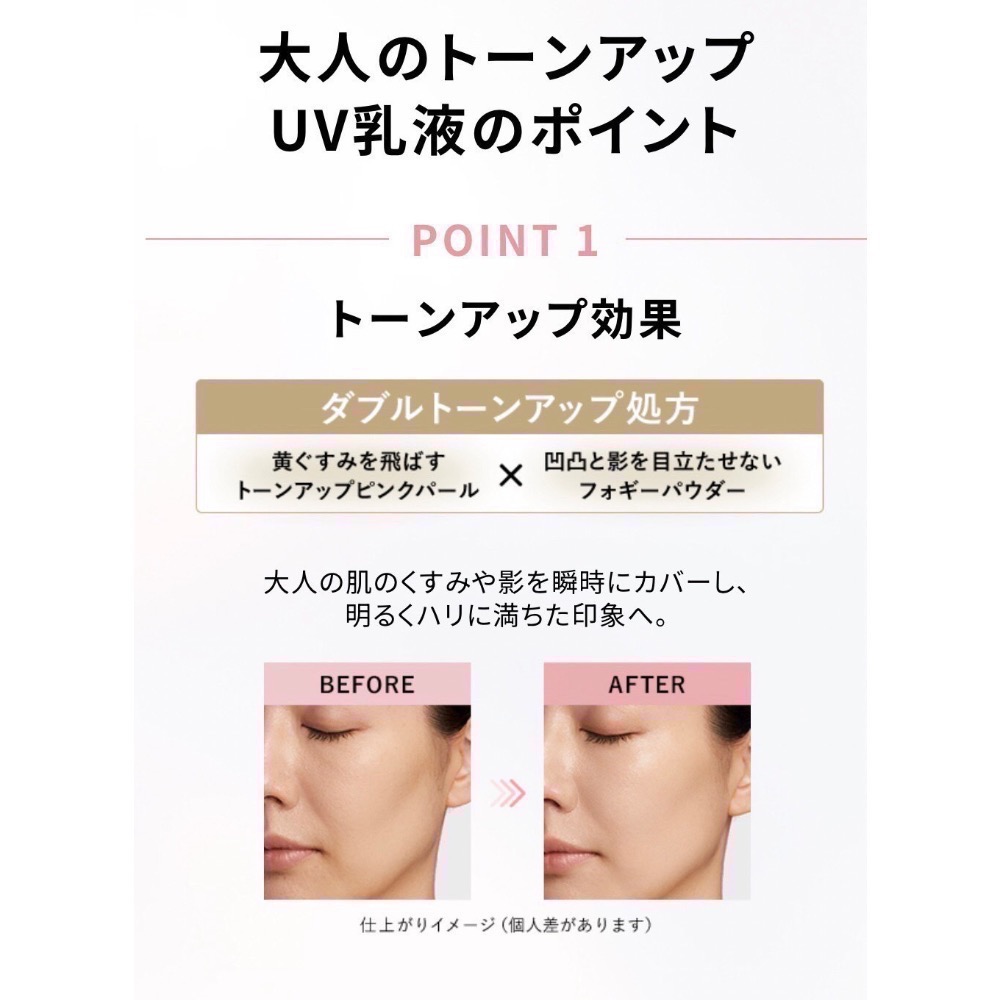 日本 資生堂ELIXIR緊緻潤色提亮SPF50+ 妝前防曬櫻花粉35ml-細節圖7