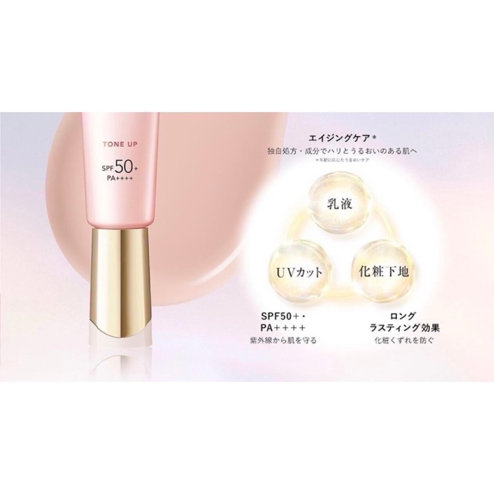 日本 資生堂ELIXIR緊緻潤色提亮SPF50+ 妝前防曬櫻花粉35ml-細節圖8