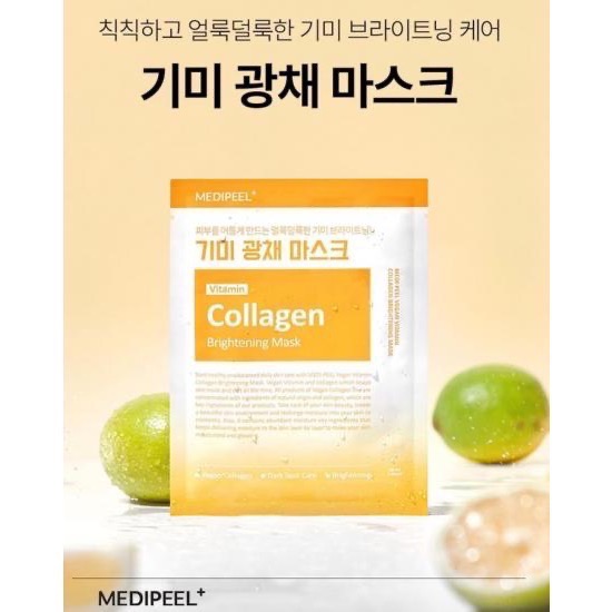［現貨秒出］MEDI PEEL 維生素膠原蛋白亮白面膜 30ML-細節圖2