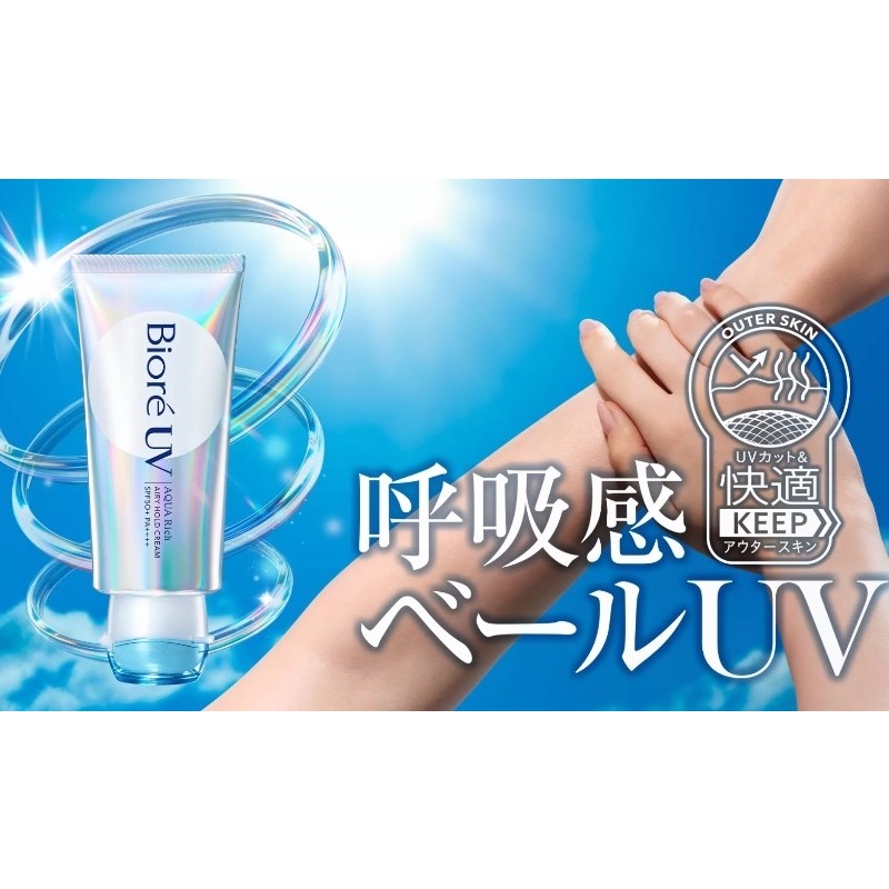🔥現貨🔥 2025日本最新款-BIORE呼吸感防曬 防曬乳-細節圖2