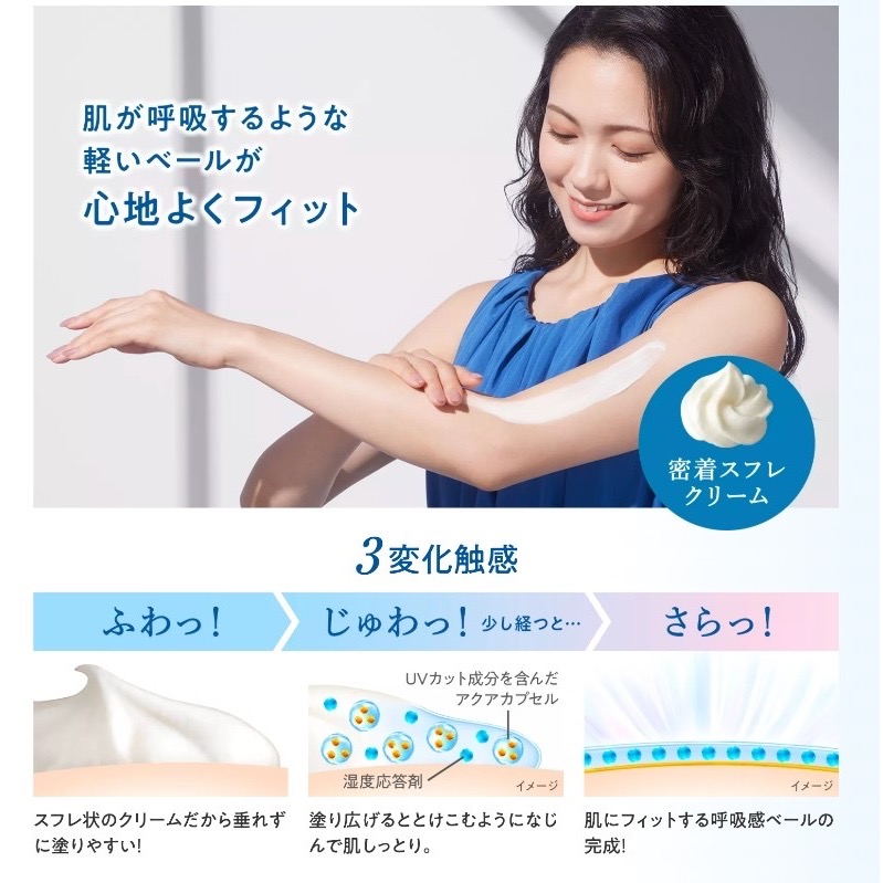 🔥現貨🔥 2025日本最新款-BIORE呼吸感防曬 防曬乳-細節圖3