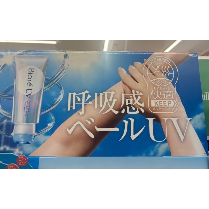 🔥現貨🔥 2025日本最新款-BIORE呼吸感防曬 防曬乳-細節圖8