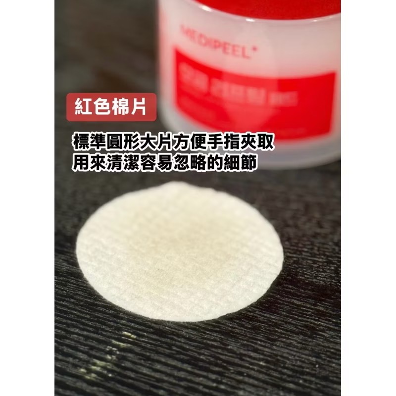 🔥現貨供應🔥 MEDI PEEL 美蒂飛去角質棉片系列 (四款 / 50片)-細節圖7