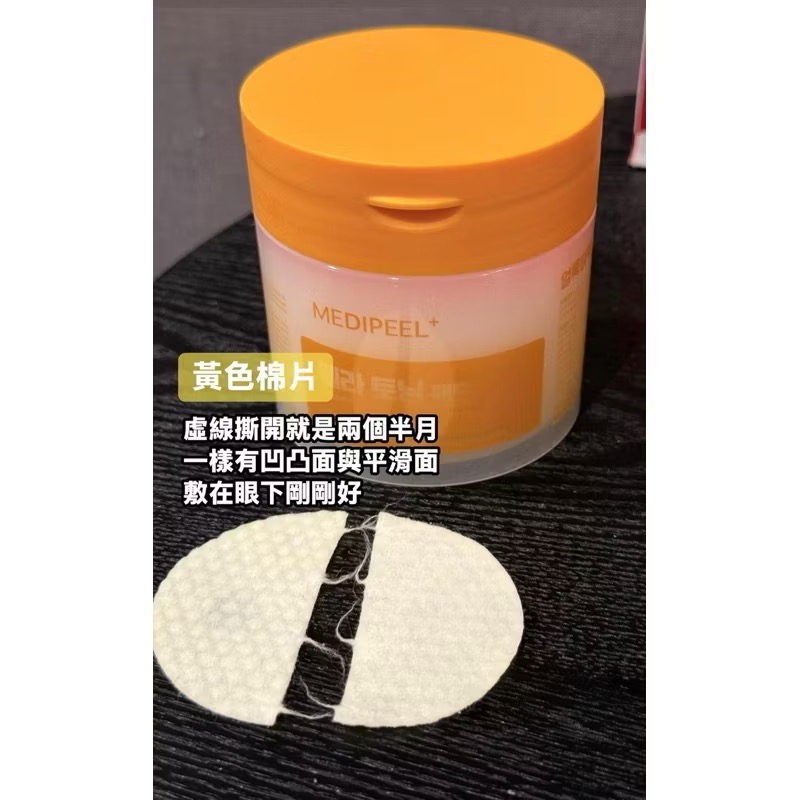 🔥現貨供應🔥 MEDI PEEL 美蒂飛去角質棉片系列 (四款 / 50片)-細節圖8