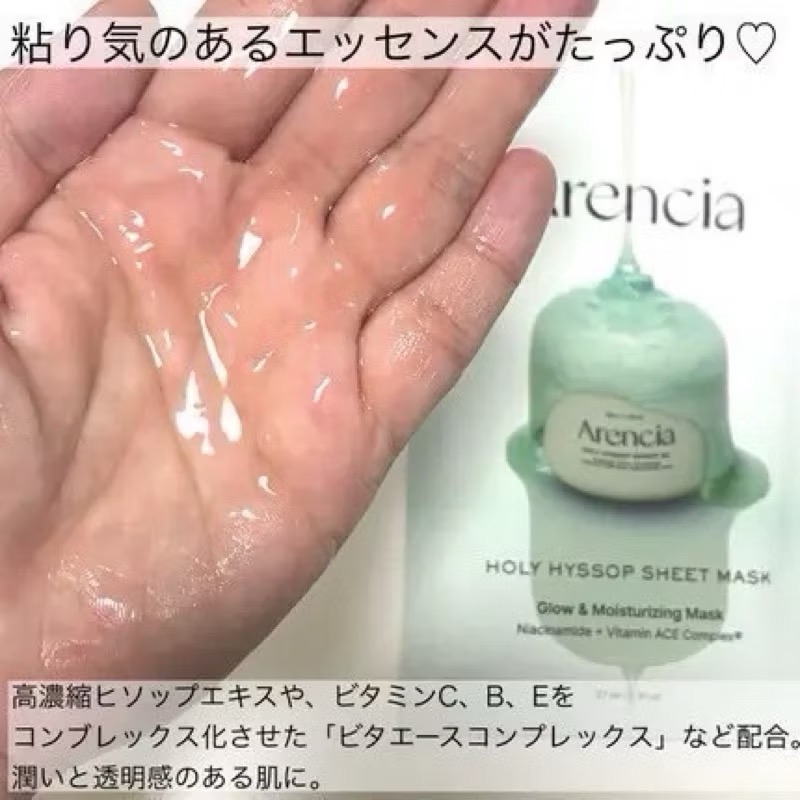 🔥現貨🔥 韓國 Arencia 牛膝草凝膠精華 50ml 保濕面膜 凝膠 保濕-細節圖7