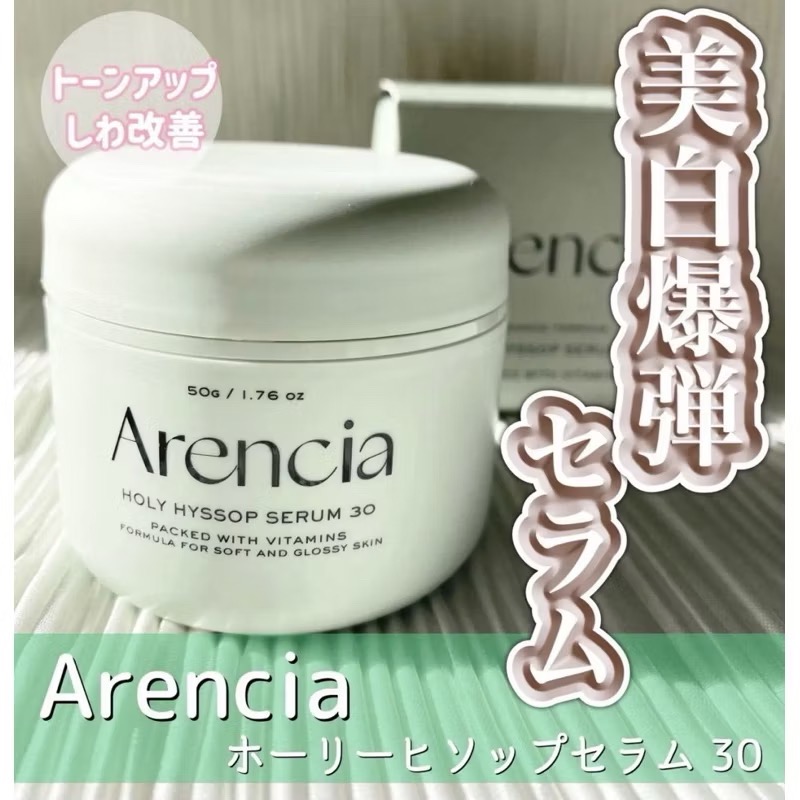 🔥現貨🔥 韓國 Arencia 牛膝草凝膠精華 50ml 保濕面膜 凝膠 保濕-細節圖9