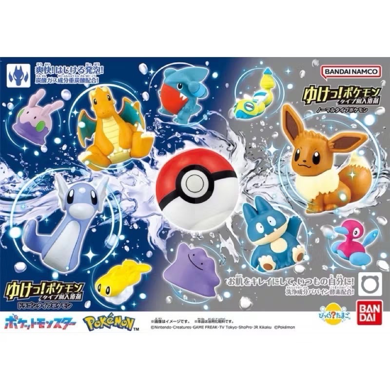 🔥現貨🔥 寶可夢 GO! 捕獲系列泡澡球（一般屬性/龍屬性）-細節圖2