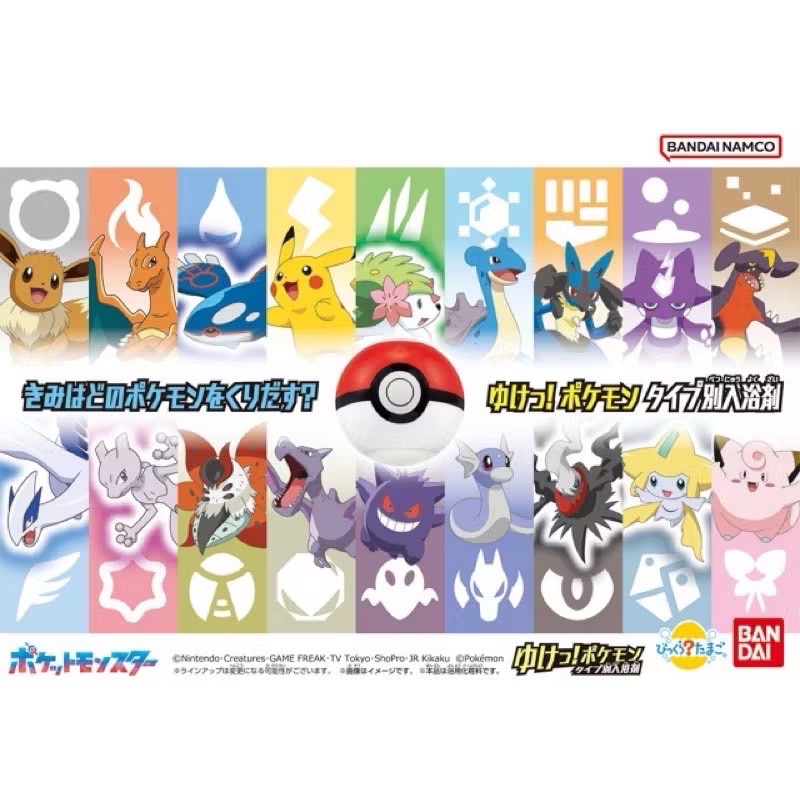 🔥現貨🔥 寶可夢 GO! 捕獲系列泡澡球（一般屬性/龍屬性）-細節圖3