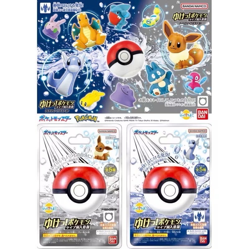 🔥現貨🔥 寶可夢 GO! 捕獲系列泡澡球（一般屬性/龍屬性）-細節圖4