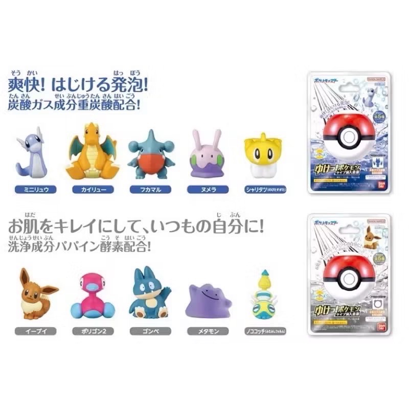 🔥現貨🔥 寶可夢 GO! 捕獲系列泡澡球（一般屬性/龍屬性）-細節圖5