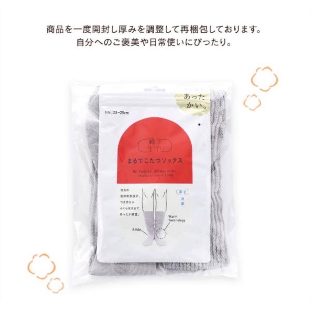 🔥現貨🔥 日本岡本 Warm Technology 發熱保暖襪-細節圖7