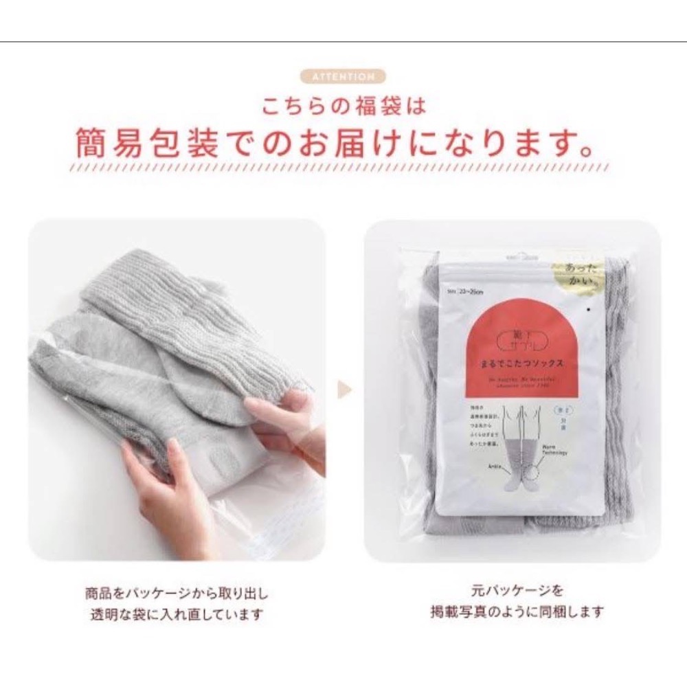 🔥現貨🔥 日本岡本 Warm Technology 發熱保暖襪-規格圖8