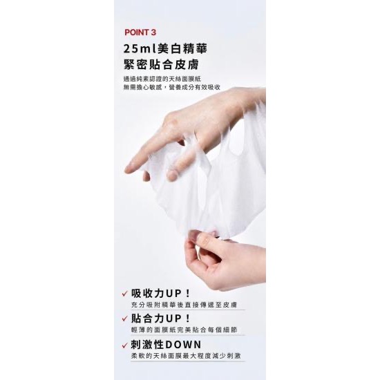 MEDIPEEL美蒂菲 生物強效穀胱甘肽精華面膜（升級版） 25ml*10片-細節圖5