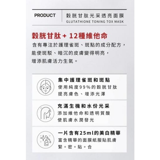 MEDIPEEL美蒂菲 生物強效穀胱甘肽精華面膜（升級版） 25ml*10片-細節圖6