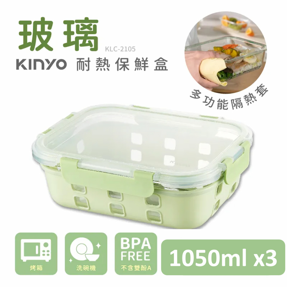【KINYO】PP蓋玻璃耐冷熱密封保鮮盒1050ML/綠-細節圖2
