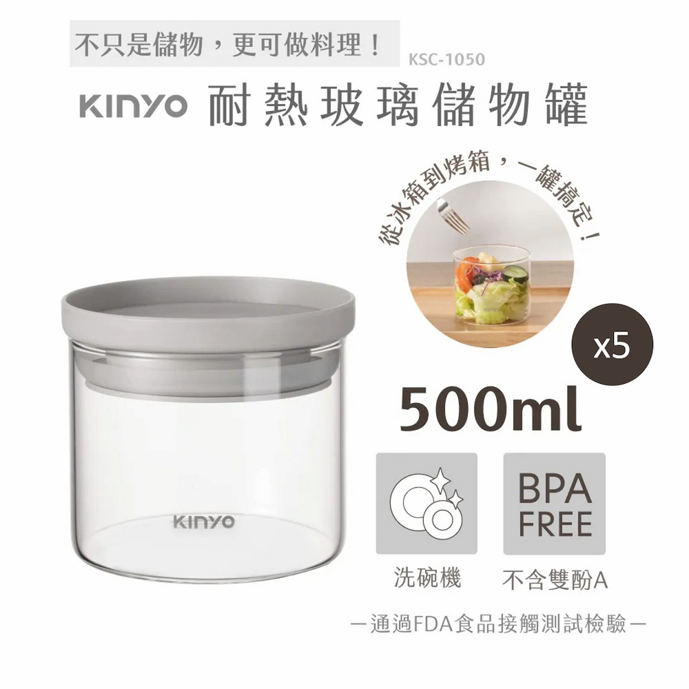 【KINYO】PP蓋耐冷熱大口徑密封儲物罐500ML灰-細節圖2