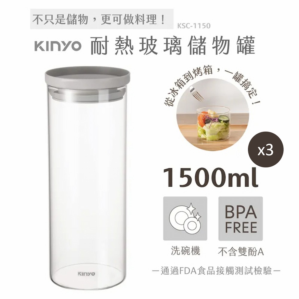 【KINYO】PP蓋耐冷熱大口徑密封儲物罐1500ML灰-細節圖2