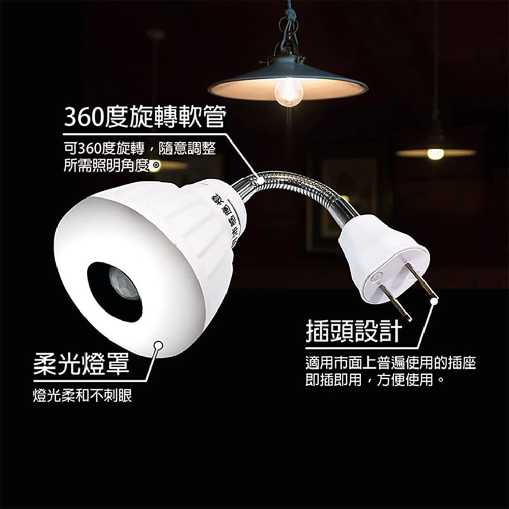 【明沛】5W LED紅外線感應燈-插頭彎管型-紅外線感應-人來即亮 人走即滅-MP4862-細節圖3