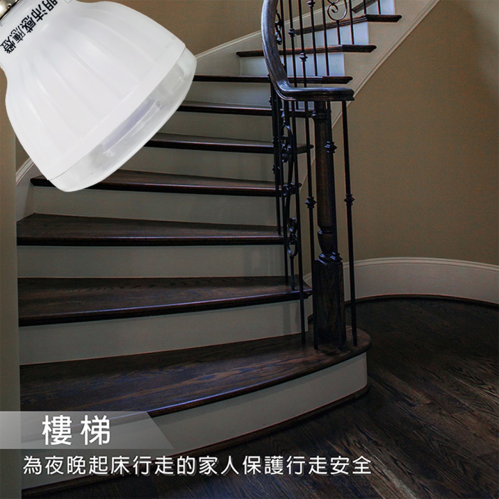 【明沛】5W LED紅外線感應燈-E27彎管型-紅外線感應-人來即亮 人走即滅-MP4879-細節圖5