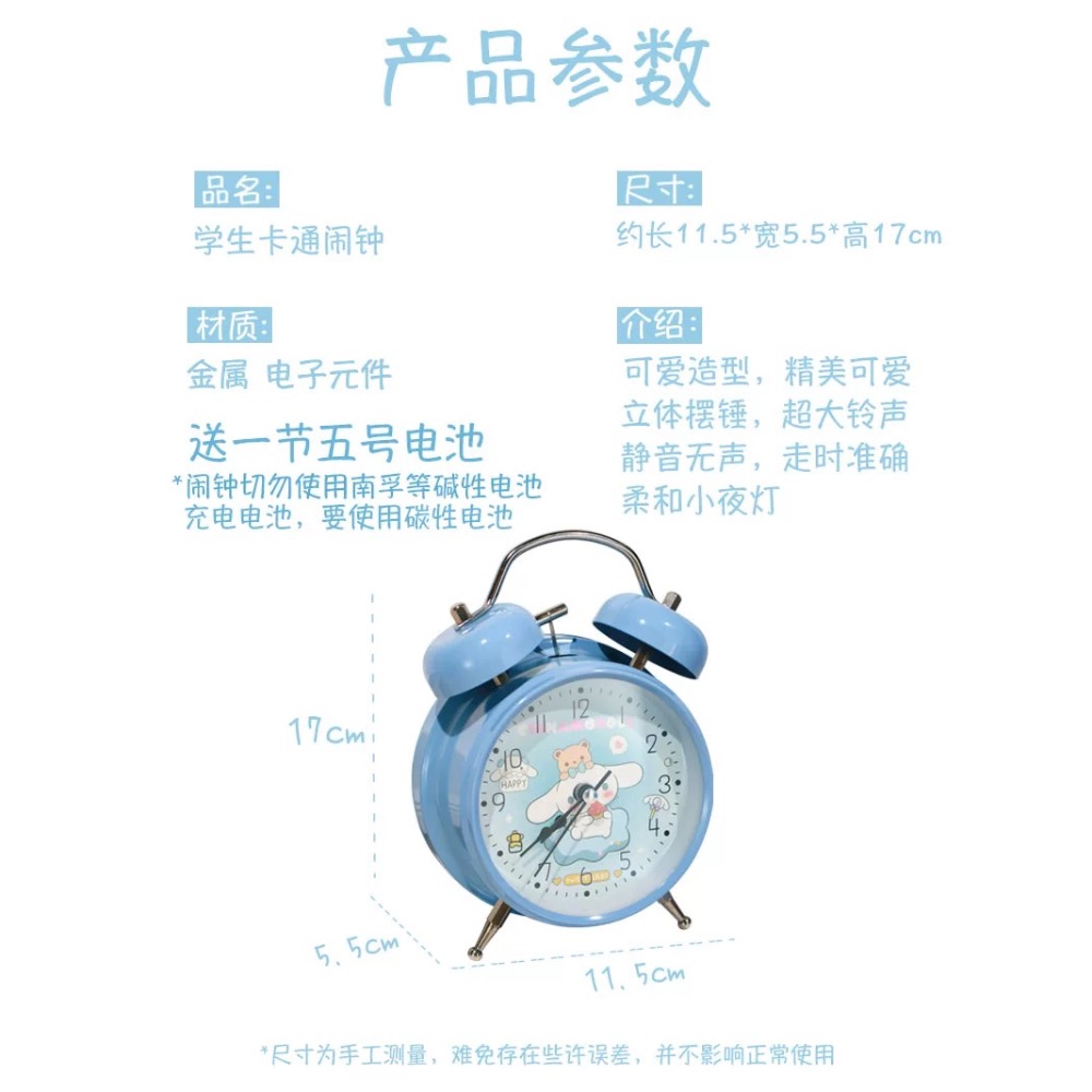 四寸卡通鬧鐘-細節圖3