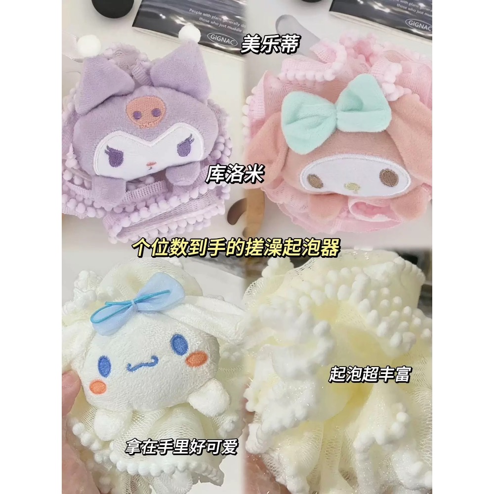 三麗歐 卡通 沐浴球-細節圖4